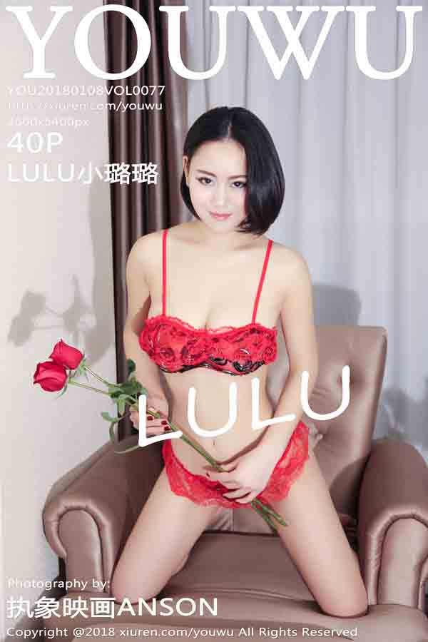 [YouWu尤物馆] 2018.01.08 VOL.077 LULU小璐璐 [40+1P141M]