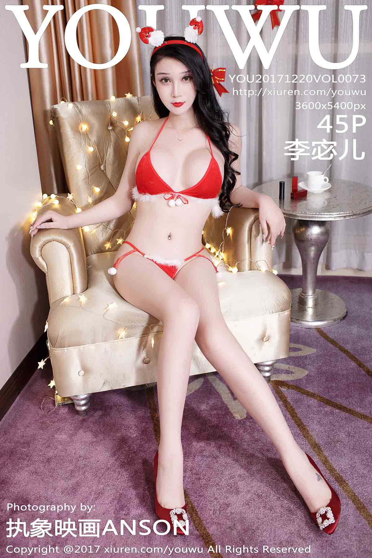 [YouWu尤物馆] 2017.12.20 VOL.073 李宓儿 [45+1P267M]