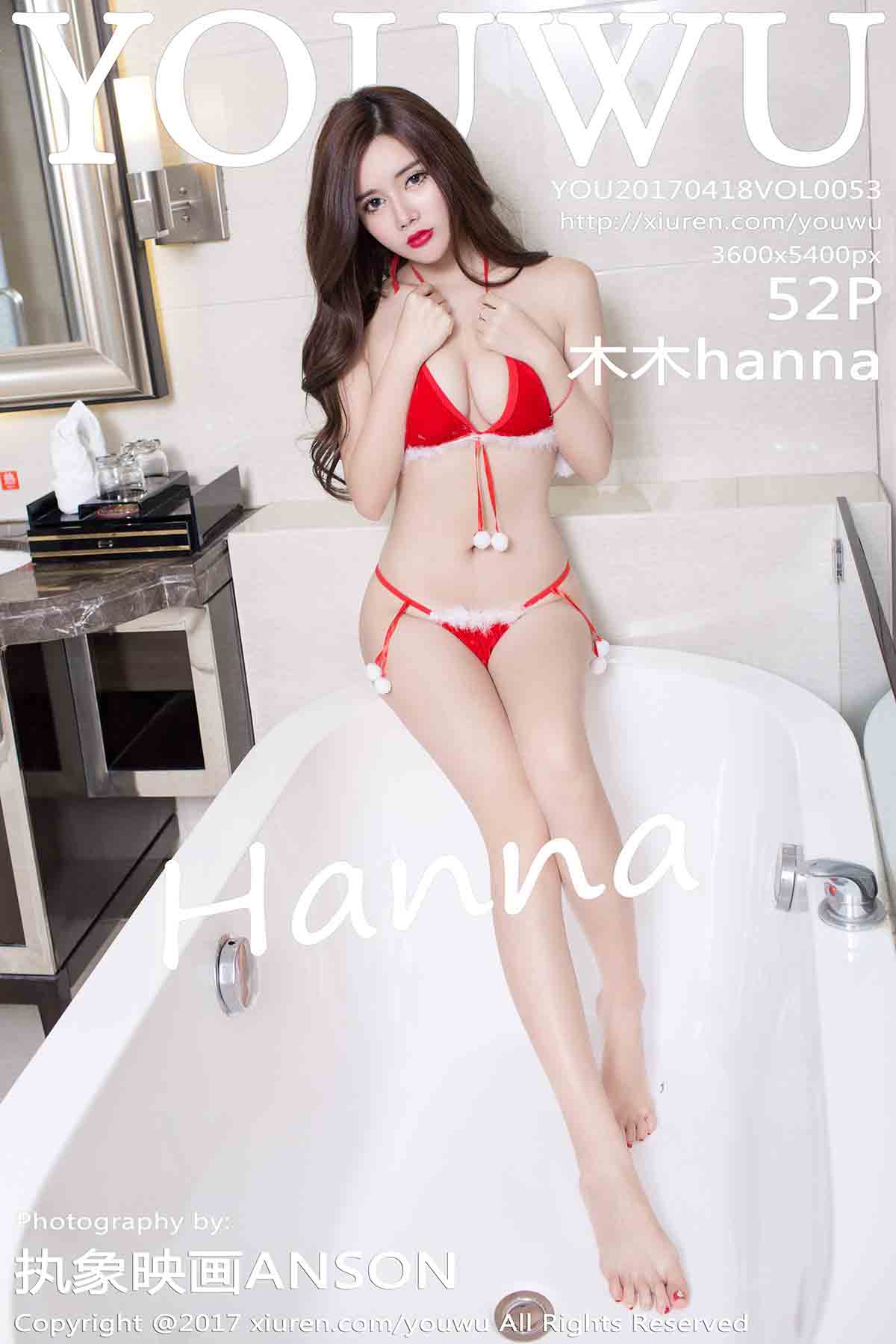 [YouWu尤物馆] 2017.04.18 VOL.053 木木hanna [52+1P128M]