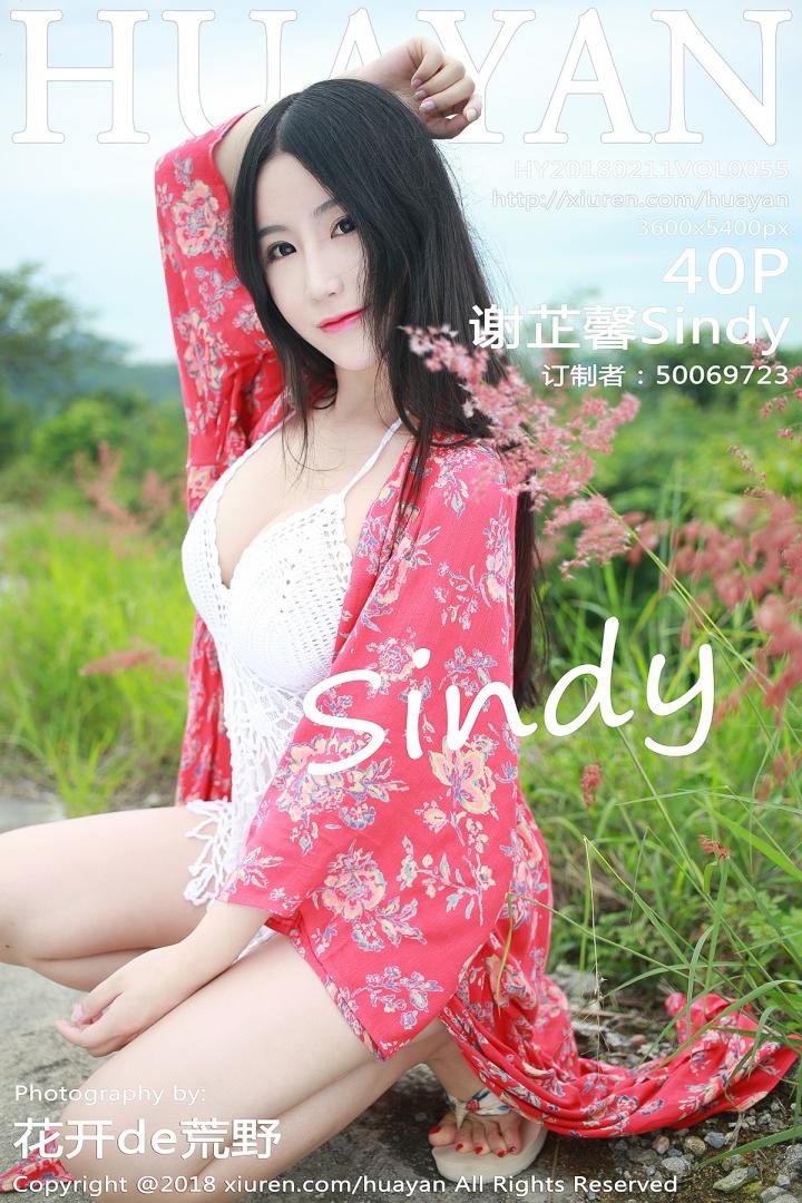 [HuaYan花の颜] 2018.02.11 VOL.055 谢芷馨Sindy [40+1P121M]