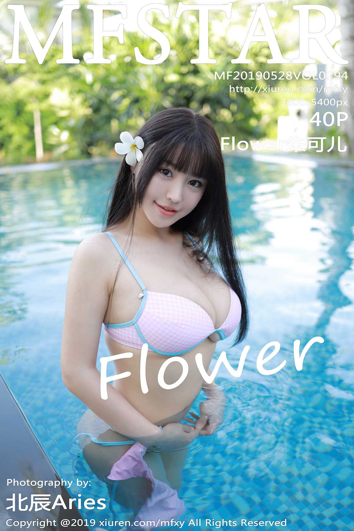 [MFStar模范学院] 2019.05.28 Vol.194 Flower朱可儿[40+1P131M]