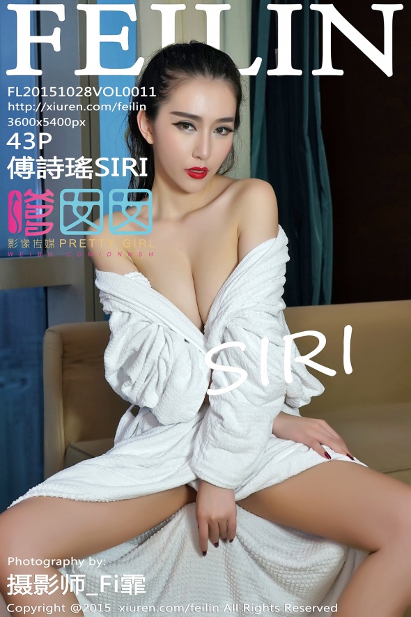 [FEILIN嗲囡囡] 2015.10.28 Vol.011 傅詩瑤SIRI [43P 373M]