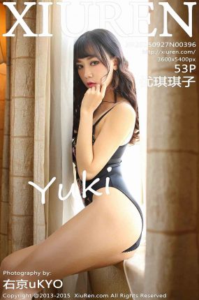 [XiuRen秀人网] 2015.09.27 No.396 优琪琪子yuki[53P+1P82.9MB]