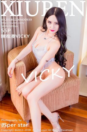 [XiuRen秀人网] 2018.02.26 No.939 陳雅漫VICKY[55+1P126M]