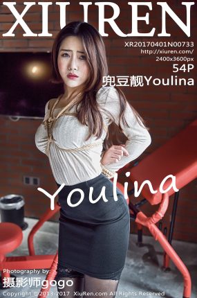 [XiuRen秀人网] 2017.04.01 No.733 兜豆靓Youlina [54P172MB]