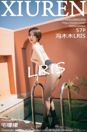 [XiuRen秀人网] 2019.04.12 No.1393 冯木木LRIS [57+1P]