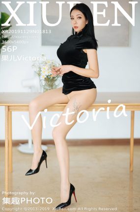 [XIUREN秀人网] 2019.11.29 No.1813 果儿Victoria [56P71MB]