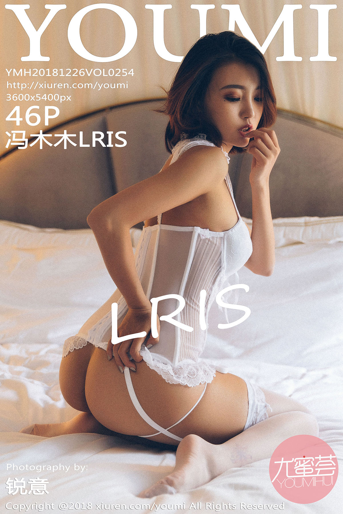 [YouMi尤蜜荟] 2018.12.26 Vol.254 冯木木LRIS[46+1P220M]