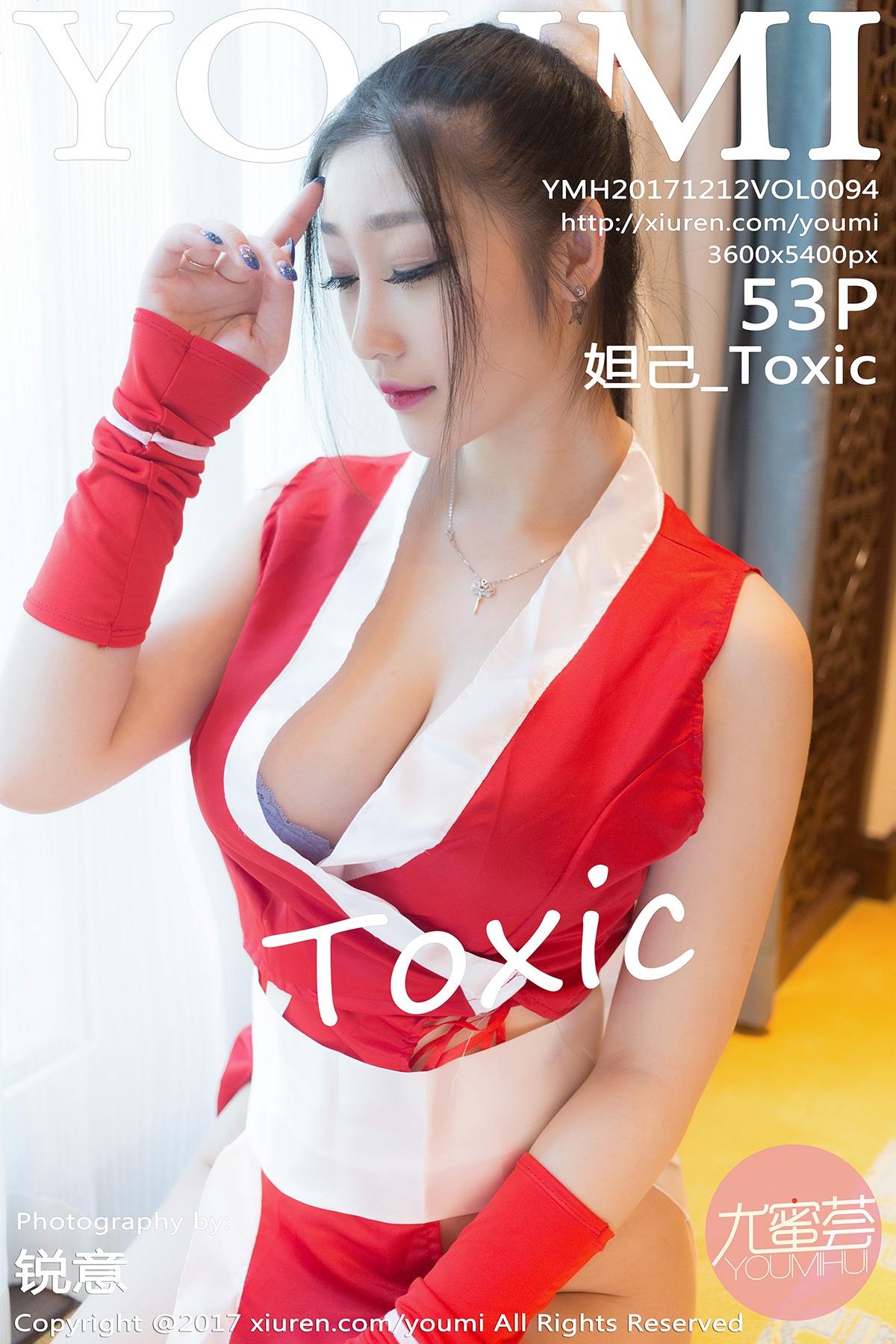 [YouMi尤蜜荟] 2017.12.12 Vol.094 妲己_Toxic[53+1P222M]