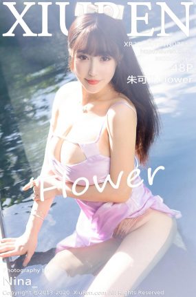 [XiuRen秀人网] 2020.07.21 No.2353 朱可儿Flower 礼裙泳池淋漓湿身系列 [48+1P]