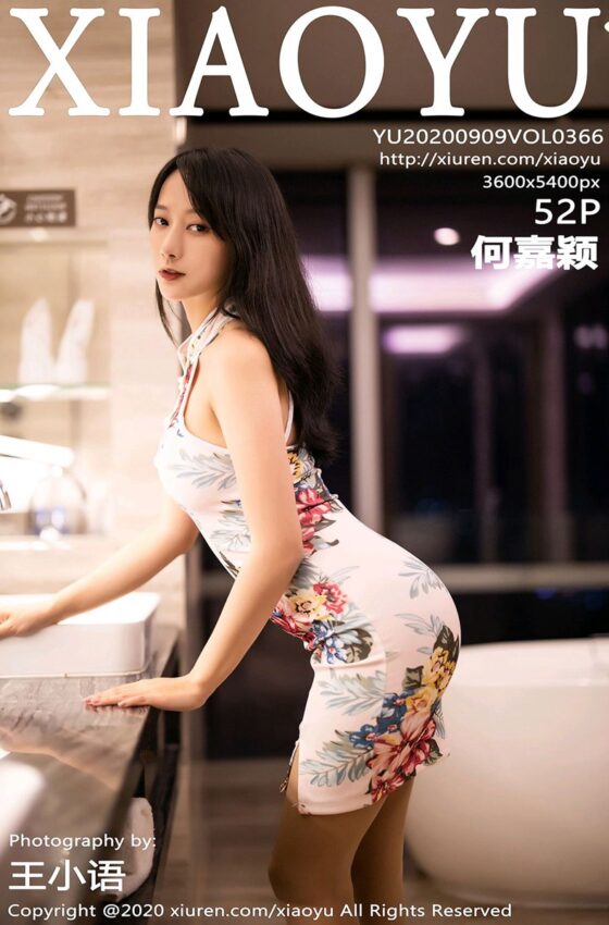 [XIAOYU语画界] 2020.09.09 No.366 何嘉颖 性感朦胧肉丝美腿系列 [52+1P]