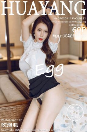[HuaYang花漾写真] 2020.11.17 VOL.322 Egg-尤妮丝Egg 白衬衫黑短裙OL职业装系列 [60+1P]