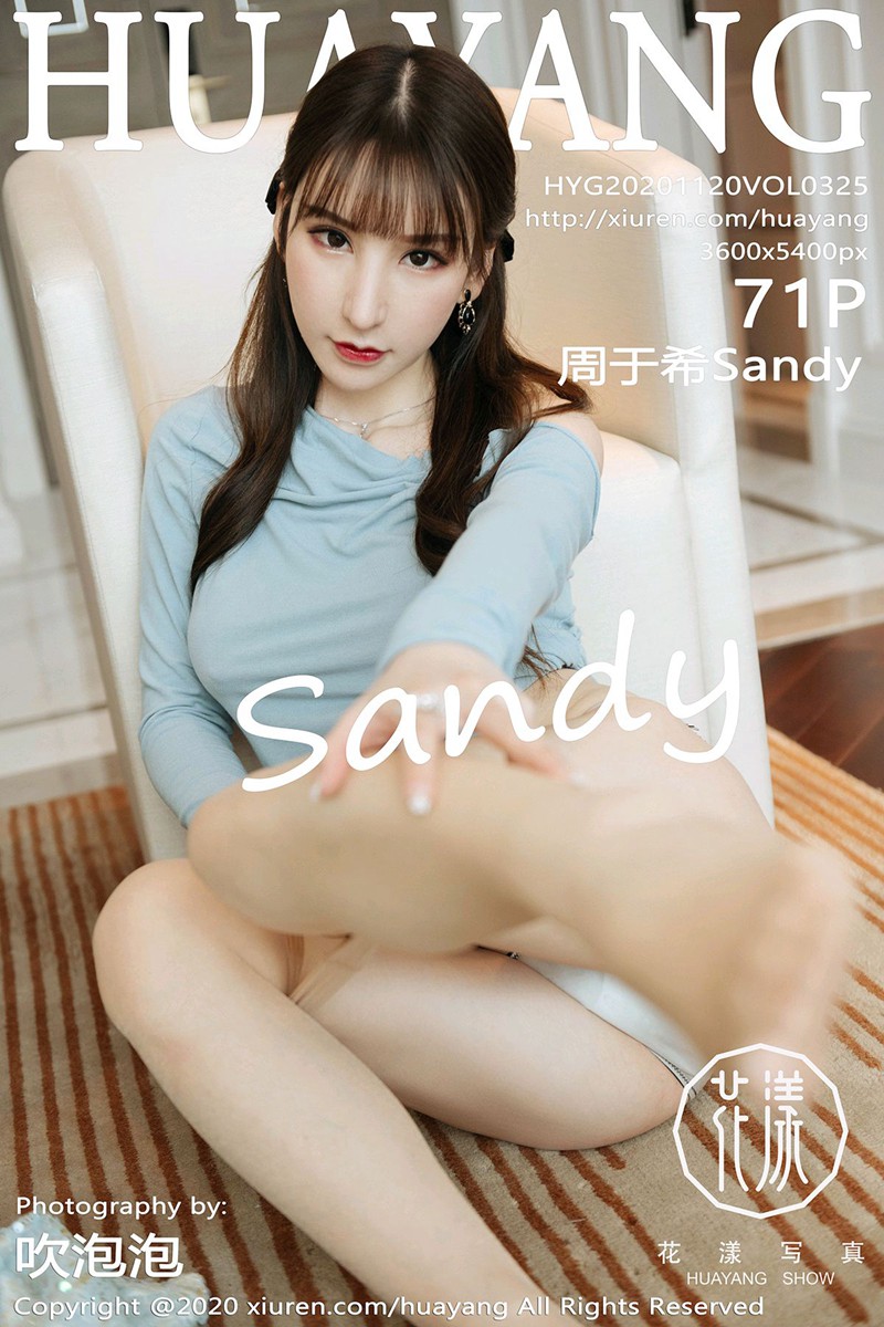 女神周于希Sandy私房典雅服饰半脱露肉丝裤袜撩人诱惑写真