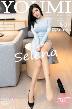 [YOUMI尤蜜荟] 2020.11.23 VOL.561 娜露Selena 私房写真 [50+1P]