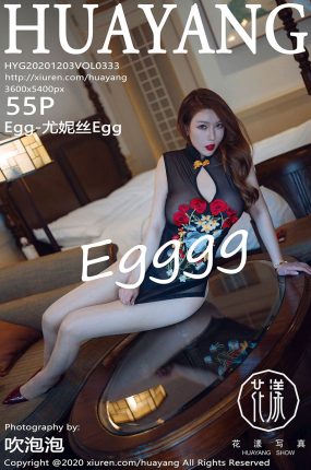 [HuaYang花漾写真] 2020.12.03 VOL.333 Egg-尤妮丝Egg 杭州旅拍写真 [55+1P]