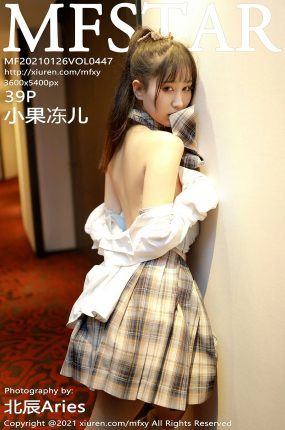 [MFStar模范学院] 2021.01.26 VOL.447 小果冻儿 格子JK制服和极致朦胧丝袜 [39+1P]