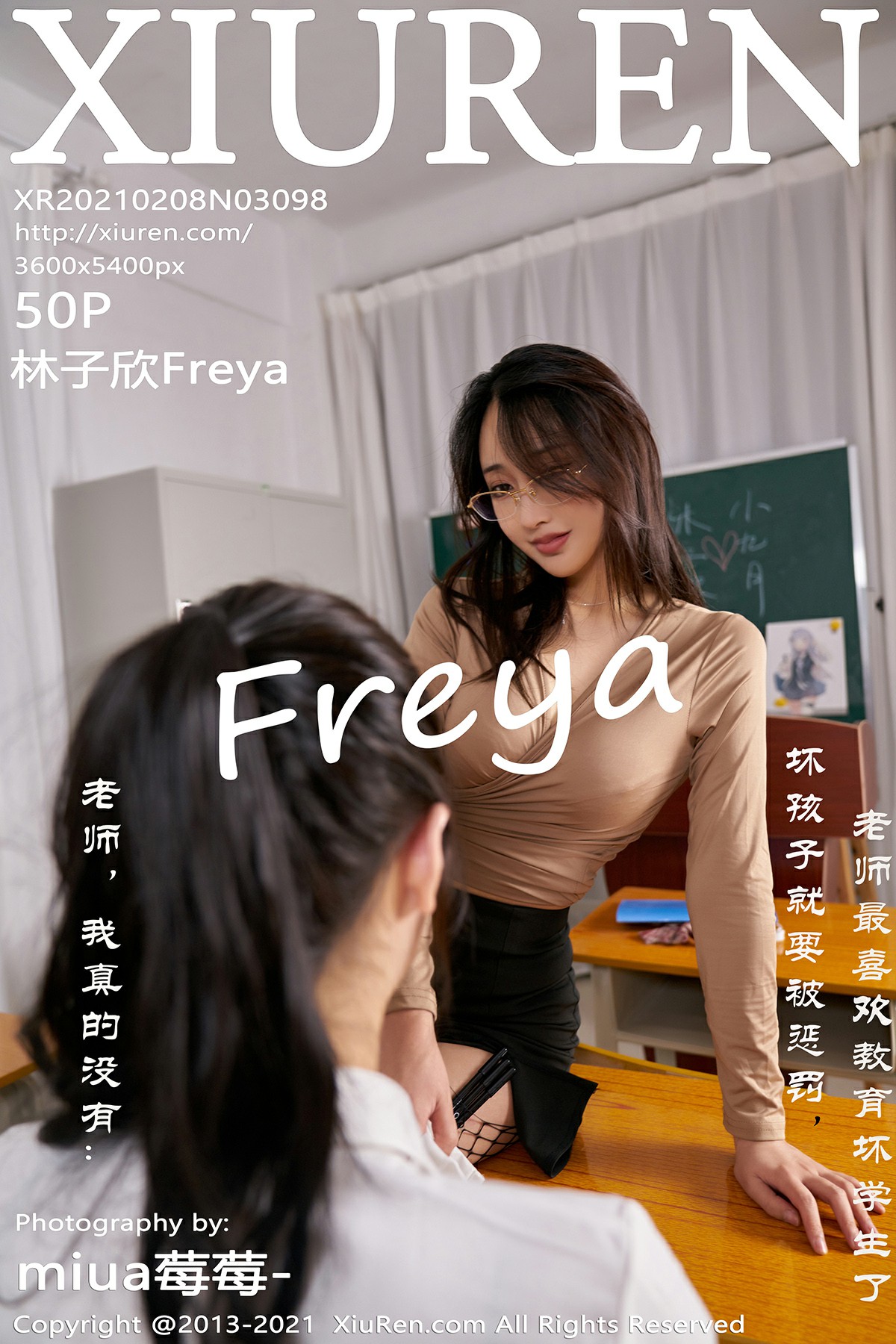 [XiuRen秀人网] 2021.02.08 No.3098 林子欣Freya 九月生__ 师生主题系列 [50+1P]