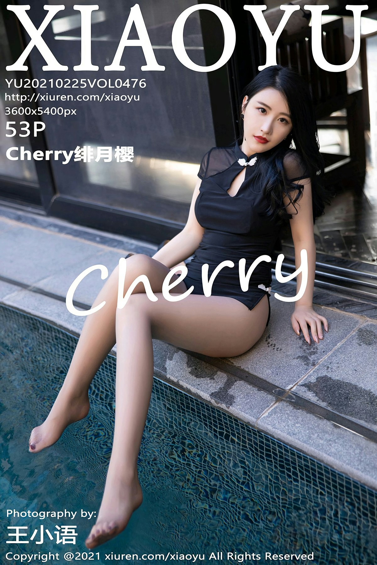 [XIAOYU语画界] 2021.02.25 No.476 绯月樱-Cherry 黑色典雅旗袍 [53+1P]