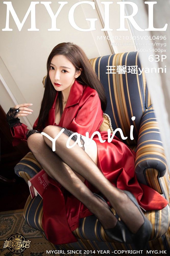 [MyGirl美媛馆] 2021.03.05 VOL.496 王馨瑶yanni 皮衣与魅惑蕾丝网袜 [63+1P]