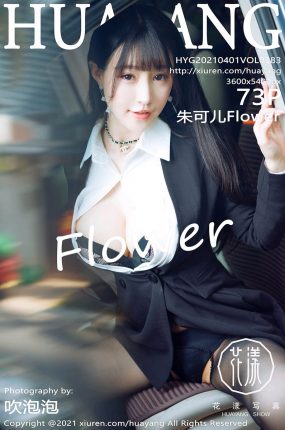 [HuaYang花漾写真] 2021.04.01 VOL.383 朱可儿Flower老司机朱可儿 车拍主题系列 [73+1P]