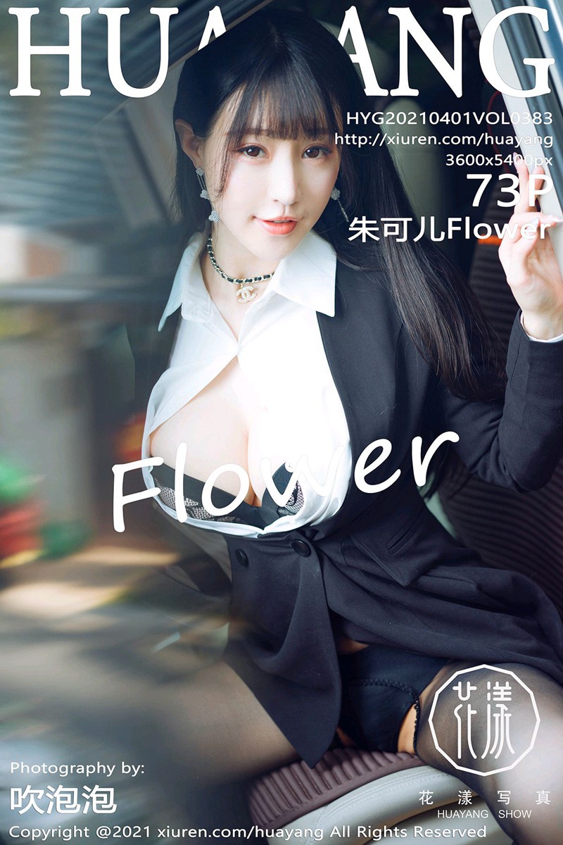 [HuaYang花漾写真] 2021.04.01 VOL.383 朱可儿Flower老司机朱可儿 车拍主题系列 [73+1P]