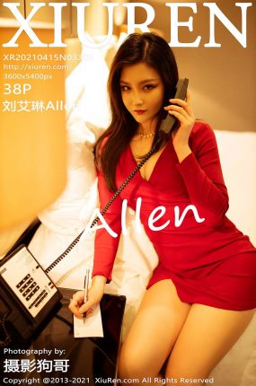 [XiuRen秀人网] 2021.04.15 No.3308 刘艾琳Allen 性感写真 [38+1P]