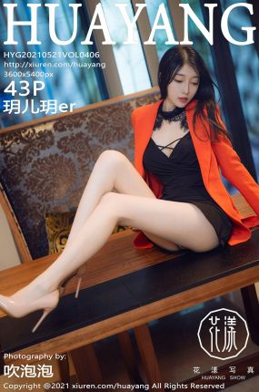 [HuaYang花漾写真] 2021.05.21 VOL.406 玥儿玥er 丽质美人 [43+1P]