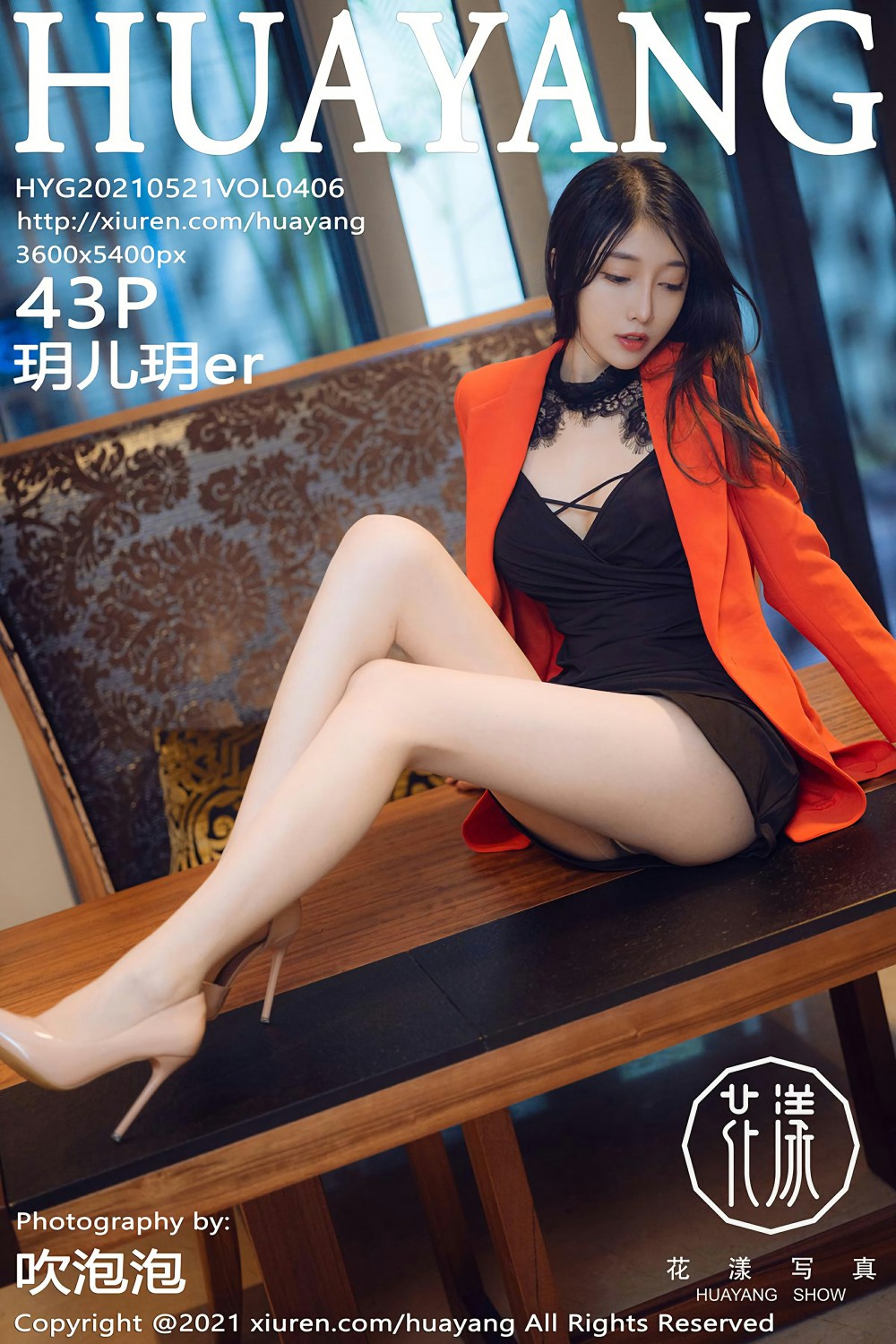 [HuaYang花漾写真] 2021.05.21 VOL.406 玥儿玥er 丽质美人 [43+1P]