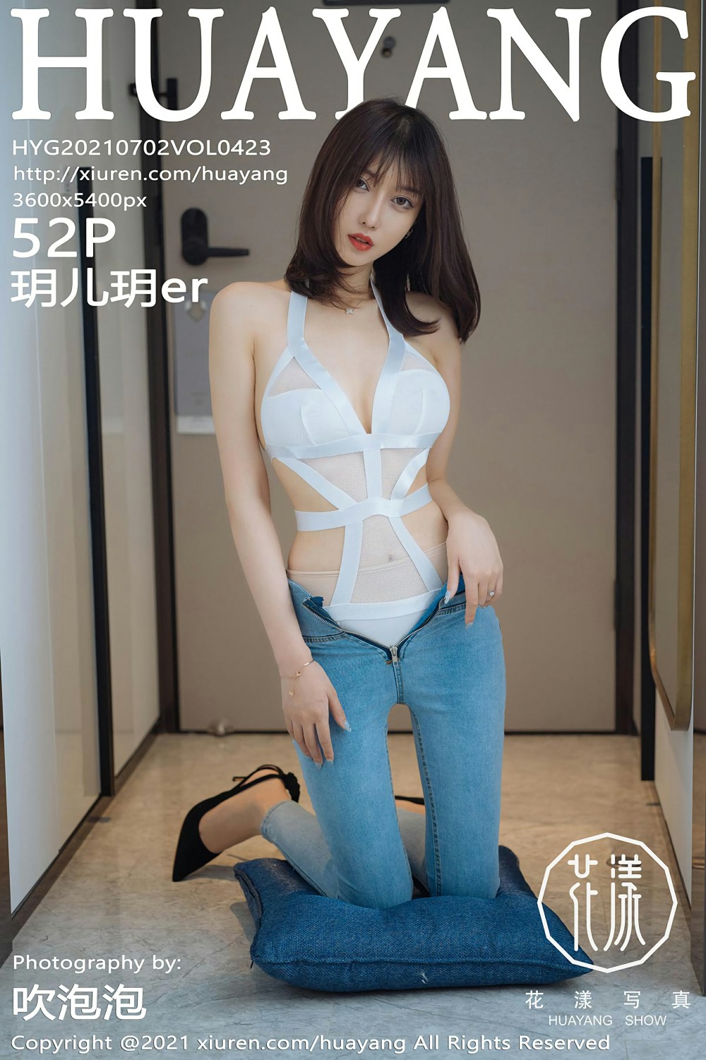 [HuaYang花漾写真] 2021.07.02 VOL.423 玥儿玥er 丽质美人 [52+1P]