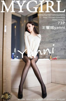 [MyGirl美媛馆] 2021.07.14 VOL.555 王馨瑶yanni 浴室花瓣浴系列 [73+1P]