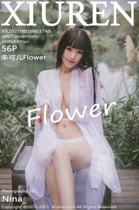[XiuRen秀人网] 2021.08.03 No.3749 朱可儿Flower 薄纱古风外拍系列 [56+1P]
