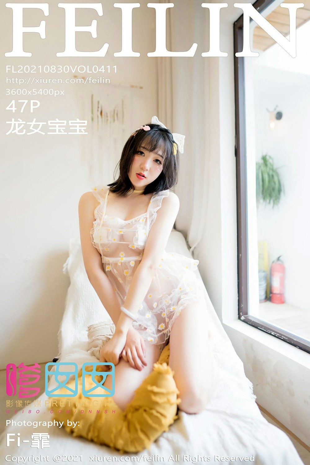 [FEILIN嗲囡囡] 2021.08.30 VOL.411 龙女宝宝 第三套写真 [47+1P]