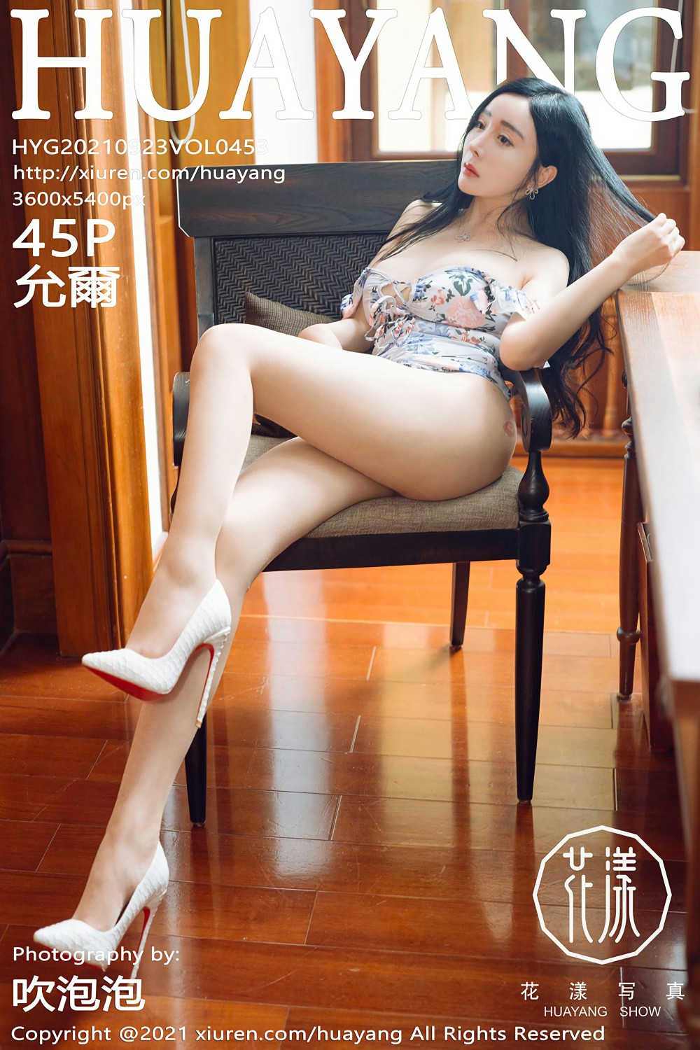 [HuaYang花漾写真] 2021.09.23 VOL.453 允爾 绚丽多姿的碎花裙 [45+1P]