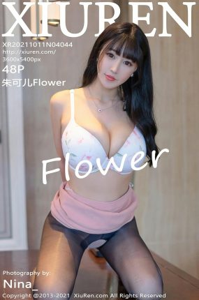 [XiuRen秀人网] 2021.10.11 No.4044 朱可儿Flower 粉色典雅制服 [48+1P]