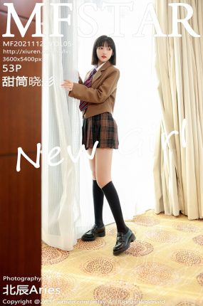 [MFStar模范学院] 2021.11.29 VOL.543 甜筒晓彤 甜美可人主题 私房写真 [53+1P]