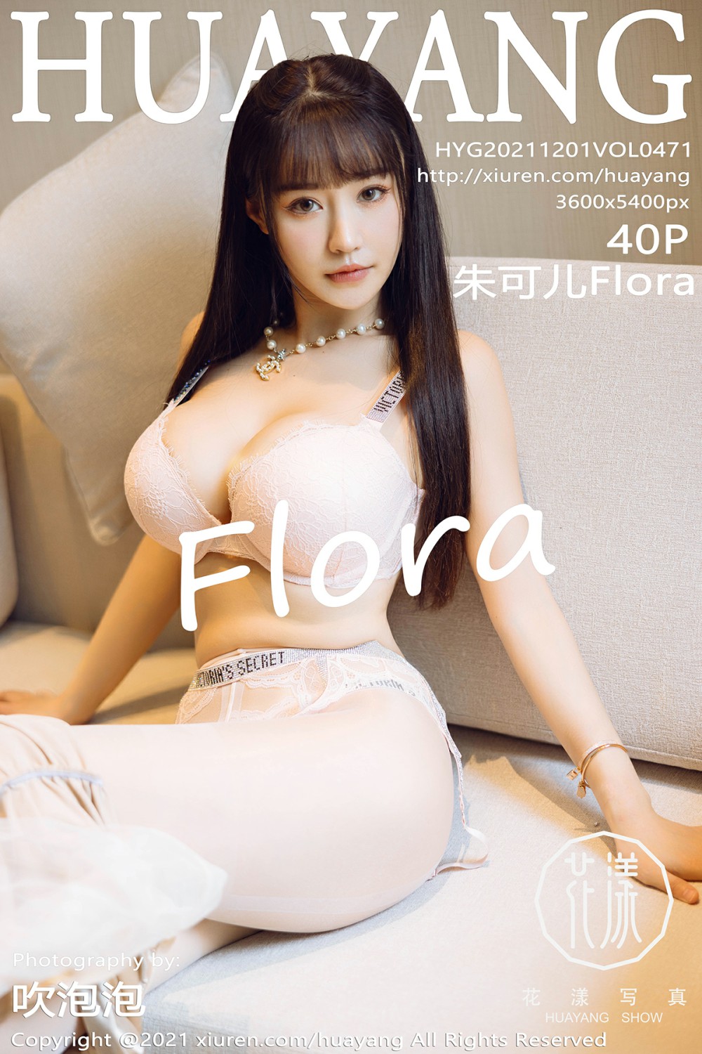 [HuaYang花漾写真] 2021.12.01 VOL.471 朱可儿Flora 性感女神 精致内衣[40+1P]