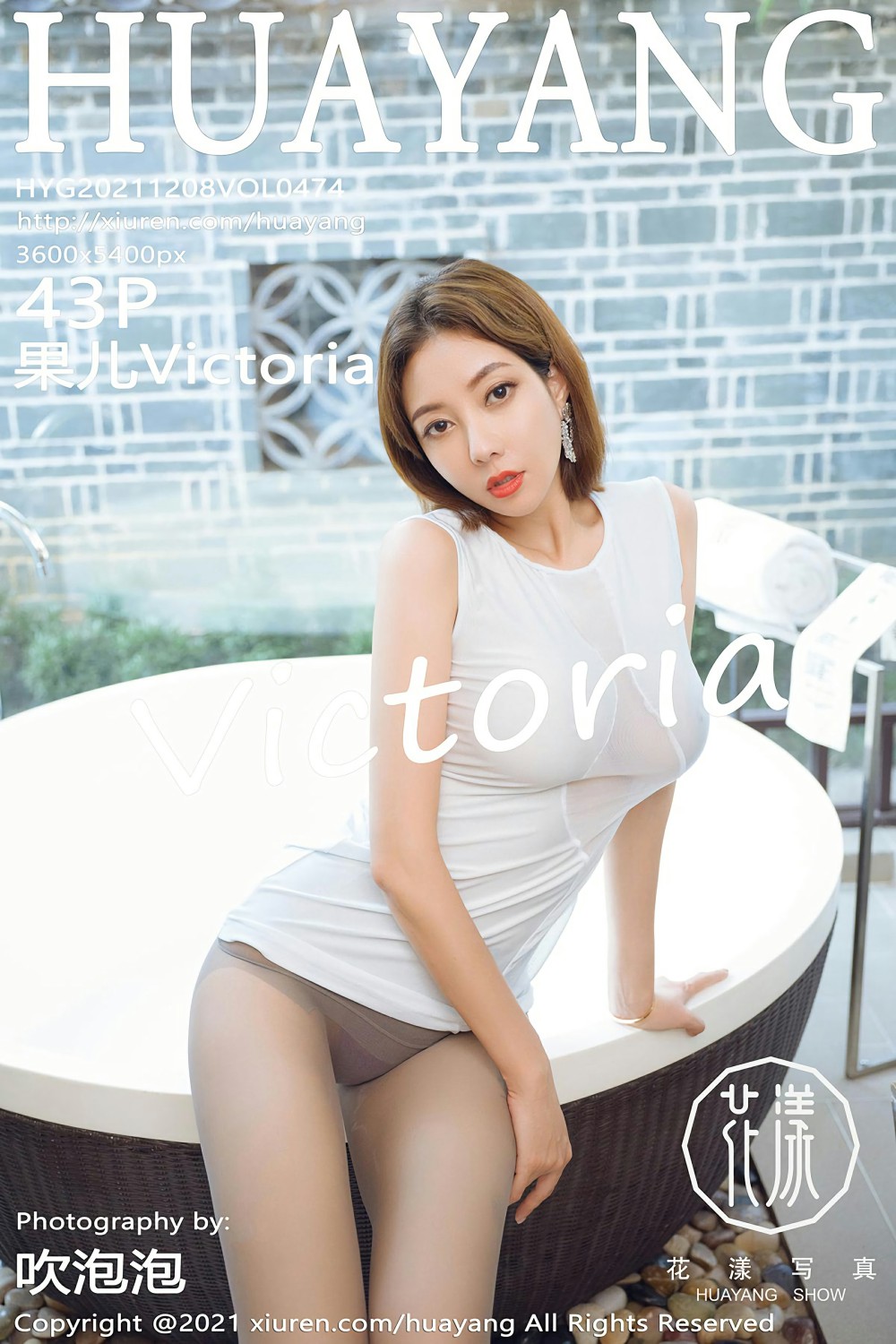 [HuaYang花漾写真] 2021.12.08 VOL.474 果儿Victoria  性感御姐 灰丝搭配轻透白色上衣[43+1P]