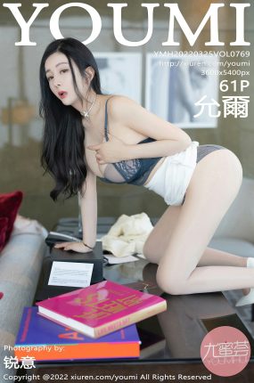 [YOUMI尤蜜荟] 2022.03.25 VOL.769 允爾 职业装服饰 性感写真 [61+1P]