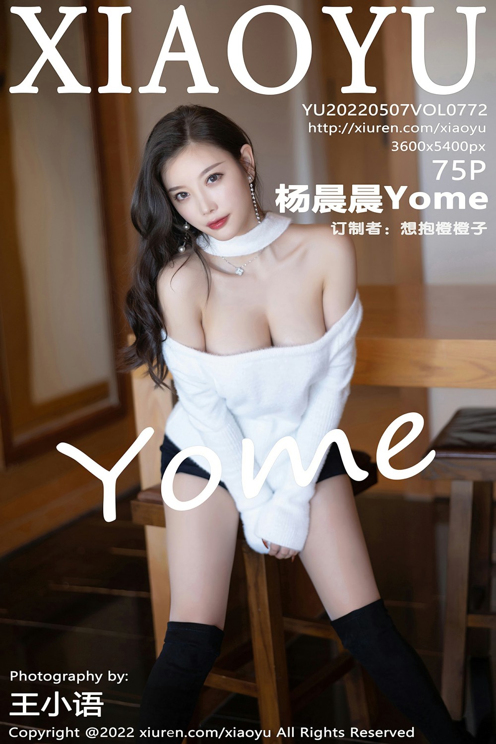 [XIAOYU语画界] 2022.05.07 VOL.772 杨晨晨Yome 性感女神 诱人原色丝袜[75+1P]