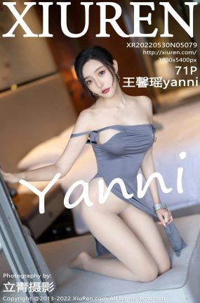 [XiuRen秀人网] 2022.05.30 No.5079 王馨瑶yanni 灰色连衣裙 性感写真 [71+1P]