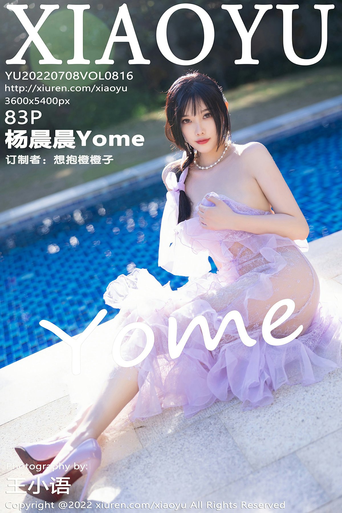 [XIAOYU语画界] 2022.07.08 VOL.816 杨晨晨Yome 青海-海南心愿旅拍写真 [83+1P]