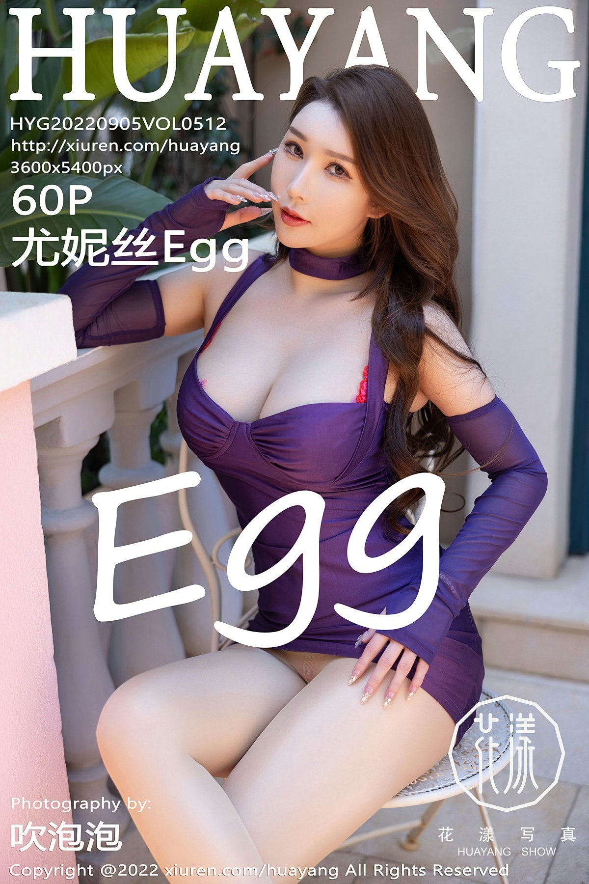 [HuaYang花漾写真] 2022.09.05 VOL.512 尤妮丝Egg 紫色吊带短裙 红色蕾丝内衣 性感女神 [60+1P]