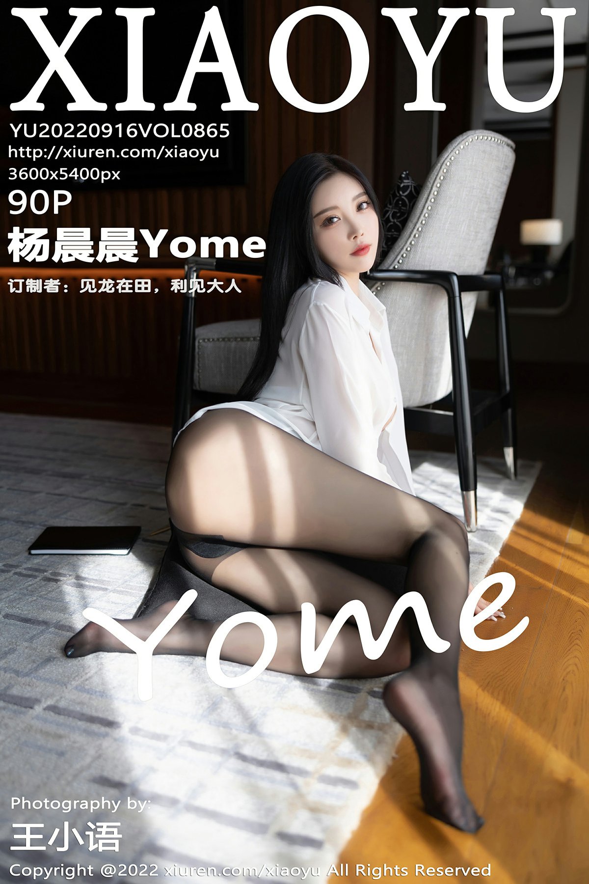 [XIAOYU语画界] 2022.09.16 VOL.865 杨晨晨Yome 性感普蓝色内衣 黑色短裙 杭州旅拍写真 [90+1P]