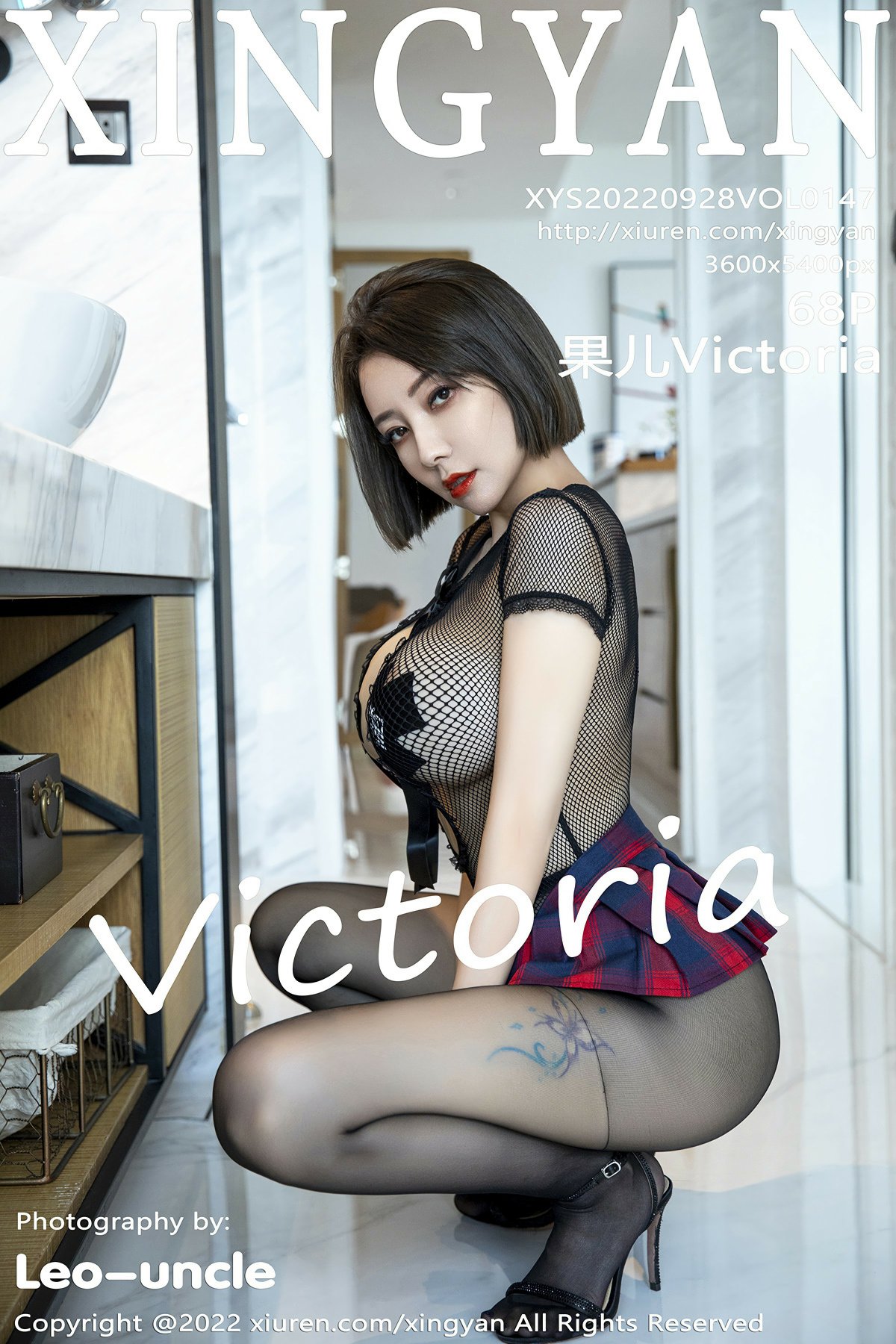 [XINGYAN星颜社] 2022.09.28 VOL.147 果儿Victoria 极致美腿 魅惑黑丝 性感写真 [68+1P]