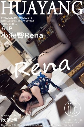 [HuaYang花漾写真] 2022.10.17 VOL.515 小海臀Rena 性感深蓝色上衣魅惑黑丝 西双版纳旅拍写真 [61+1P]