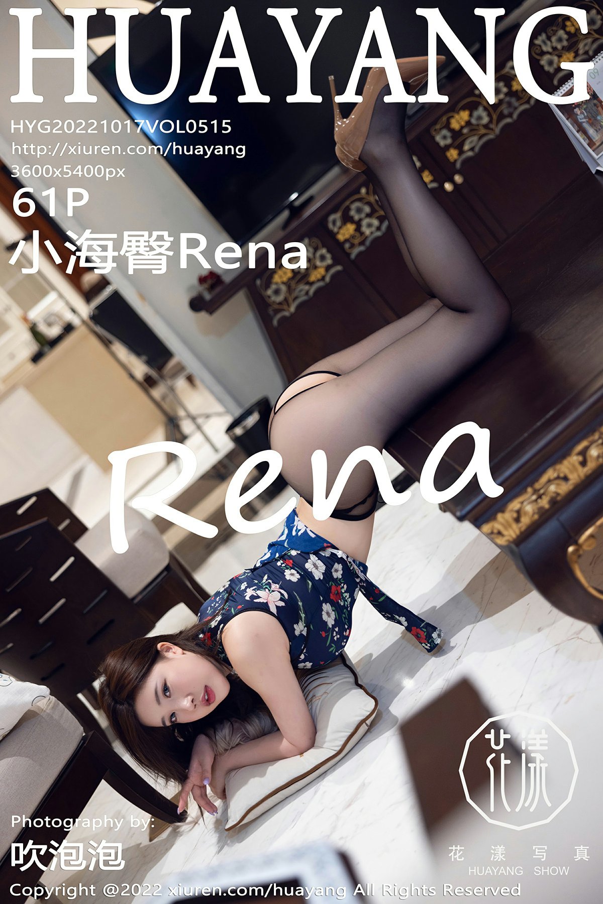 [HuaYang花漾写真] 2022.10.17 VOL.515 小海臀Rena 性感深蓝色上衣魅惑黑丝 西双版纳旅拍写真 [61+1P]