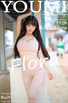 [YOUMI尤蜜荟] 2022.11.25 VOL.869 朱可儿Flora 性感粉色服饰 西双版纳旅拍写真 [110+1P]