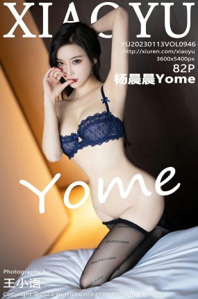 [XIAOYU语画界] 2023.01.13 VOL.946 杨晨晨Yome 性感深蓝色蕾丝内衣 私房写真 [82+1P]