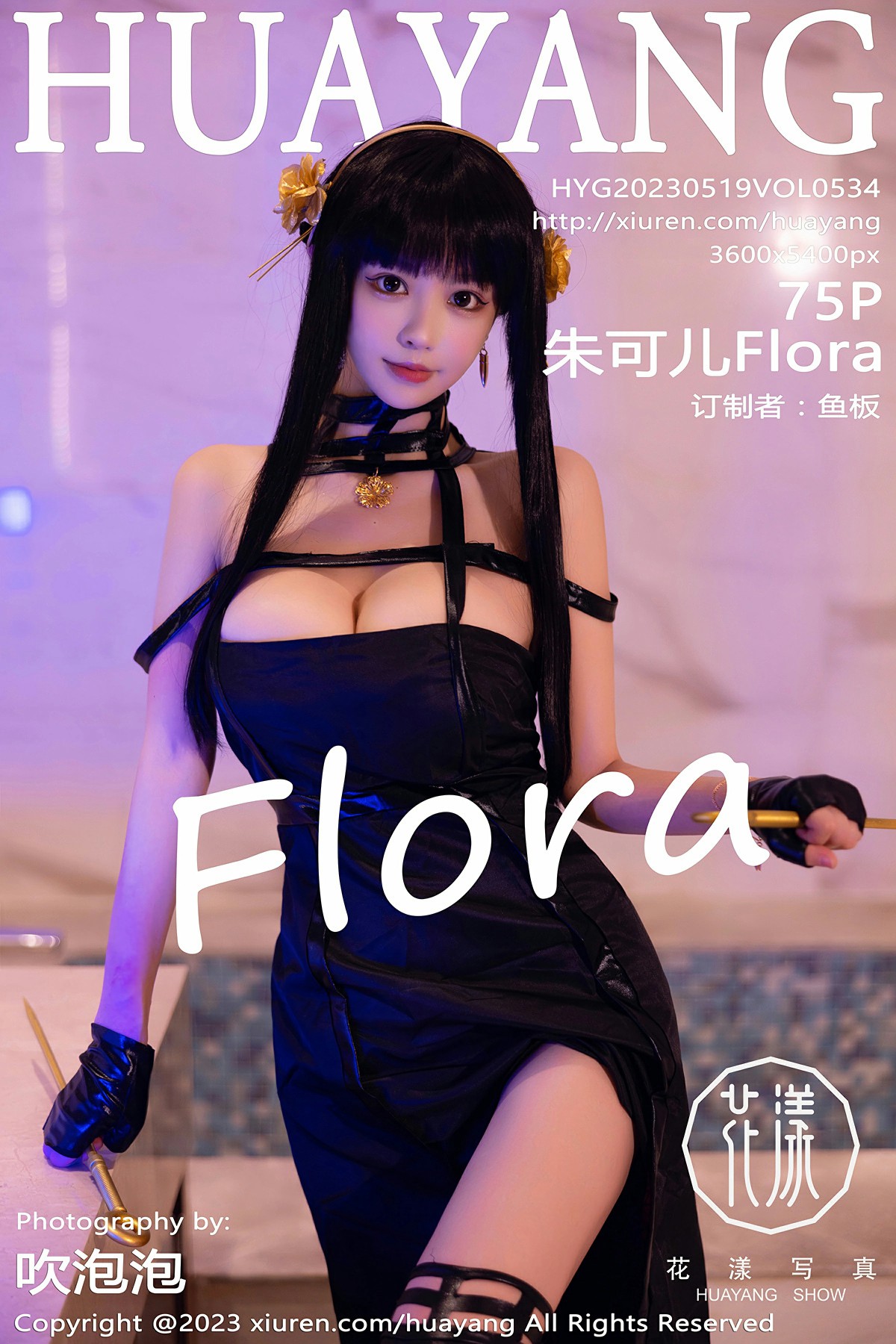 [HuaYang花漾写真] 2023.05.19 VOL.534 朱可儿Flora 性感黑色连衣短裙 魅惑黑丝 西双版纳旅拍写真 [75+1P]