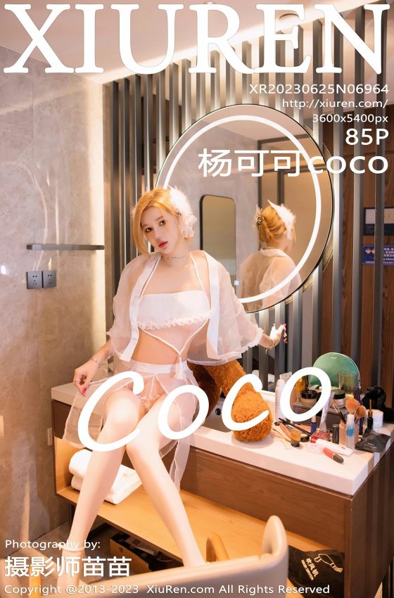 [XiuRen秀人网] 2023.06.25 No.6964 杨可可coco 性感写真 [85+1P]